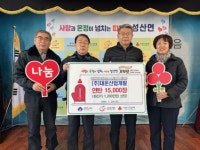 군산 나포면 소재 ㈜대운산업개발 사랑의 연탄 기부