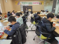 전주교육문화회관, 책으로 성장하는 독서교실 성료