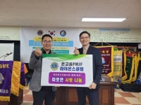전주완산경찰서, 온고을PMJF라이온스클럽 아동학대 피해가정 사랑 나눔 전달식 실시