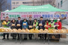 덕진구 사랑의울타리 자원봉사단, 설맞이 명절 음식 나눔 봉사활동 실시