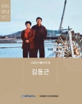 전북의 맥, 전북 사람, 이 땅의 14명 어르신으로부터 듣는 삶의 지혜…한평생 흔적 기록으로 남겨