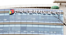 전북특별자치도교육청 교육기부 활성화 나선다