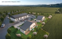 김제시, 지속 가능한 귀농귀촌 지원정책 도모…농촌활성화 앞장