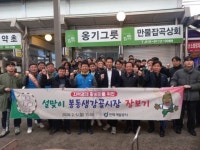 전북개발공사, 설맞이 전통시장 장보기 행사