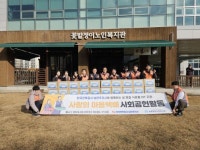 한국전력공사 전북본부, 임실지사·남전주지사 사회공헌활동 실시