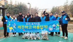 전주시 효자4동 주민자치위원회, 설맞이 환경정화활동 나서