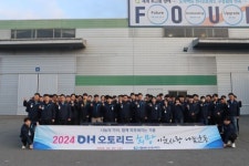 DH오토리드, 완주군에 물품 기탁
