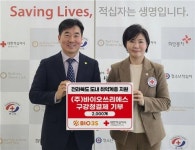 대한적십자사 전북자치도지사, (주)바이오쓰리에스 구강청결제 2천개 후원