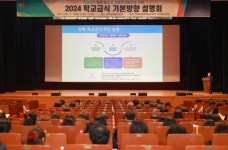 전북자치도교육청, 건강하고 행복한 교육급식 위한 설명회 열어