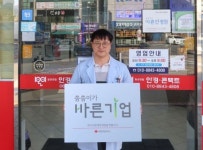 1001안경콘택트 봉동점, 씀씀이가 바른 기업 캠페인 동참