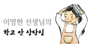 학교 안 상담실(7) - 시험치기 학습기술 키우기(1/2)