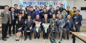 CVO 제7기 동창회 회장 이취임식