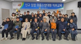 진안소방서 신규 26명 의용소방대원 임명