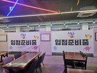 익산 중앙시장 청년몰 상상노리터 운영 난관 줄줄이 폐업