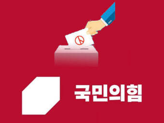 국민의힘 4.10총선 전북선거구 모두 공천