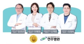 전주병원 신규 의료진 4명 영입, 진료 역량 강화