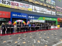 익산 오산농협 행복지점 개점식 가져