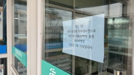 보건지소에 의사 1명뿐인데…공중보건의 파견에 허탈한 어르신들