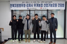 김성준 전북지방병무청장, 김제시농업기술센터 방문