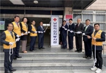 대한적십자사 전북특별자치도지사, 남원봉사관 이전·개관식 실시