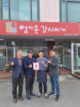 전주 삼천3동 엄마손김치찌개효천점, 착한가게 가입