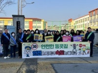 인후2동 주민자치협의회, 금평초 부근 동전주우체국 사거리에서 교통안전 캠페인