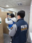 임실경찰서, 성수산 왕의 숲 캠핑장 범죄예방진단 실시