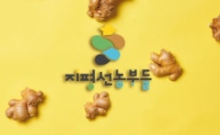 김제시, 행정안전부 마을기업 육성사업에 지평선농부들 영농조합법인 선정