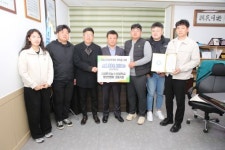 (사)한국농수산대학교 청년연합회 정읍지회, 정읍시민장학재단 장학금 기탁
