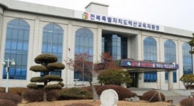 익산교육지원청, 익산영재교육원 개강