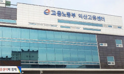 고용노동부 익산지청, 익산시 신청사 건립 현장 합동점검·캠페인 실시