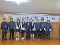 주식회사 전북고속 창립 104주년 기념행사 가져