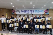 오수 관촌농협 조합원 자녀에게 장학금 전달