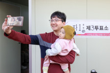 아이와함께 투표