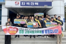 한국전력공사 정읍지사, 정읍시에 고향사랑기부제 230만원 기부