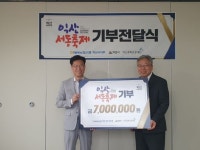 농협 익산시지부, 익산서동축제 후원금 700만원 기탁