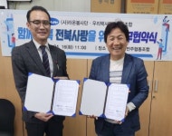 (사)라온봉사단, 우리택시전주협동조합 업무협약(MOU) 체결