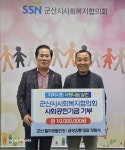 금강유통 군산대리점, 군산시사회복지협의회에 공헌기금 전달