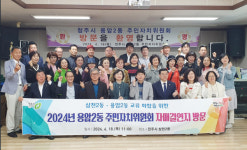 청주시 용암2동 주민자치위, 전주시 삼천2동 교류 방문