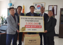 대한민국상이군경회 전북특별자치도지부, 국가보훈대상자 물품 후원