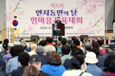 정읍시, 제6회 연지동민의 날 및 한마음 체육대회 개최