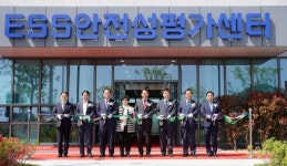 한국전기안전공사, ESS 안전성 평가센터 개소식 개최