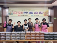 전주시 인후2동주민센터·동현교회, 손길 모아 반찬 나눔 실천