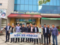 익산 지역 농·축협, 풍년농사기원 결의대회 개최