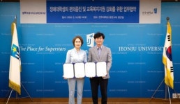 전북특별자치도장애인복지관, 전주대학교 장애학생지원센터와 업무협약 추진