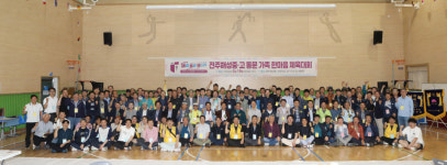 전주해성중·고등학교 총동창회, 전주해성 가족 한마음 체육대회 성료