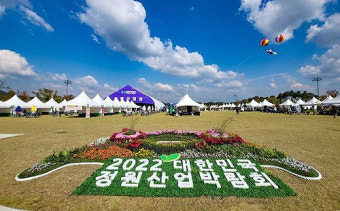 전북자치도·전주시, 2025 대한민국 정원산업박람회 유치전 뛰어 들었다