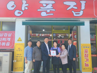 전주 여의동 양푼집, 착한가게 참여