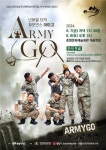 넌버벌 타악 퍼포먼스 아미고(AMYGO!)