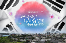 호국보훈의 달이 무슨 뜻이에요?…젊은세대에 잊혀지는 역사, 사회적 관심 제고 필요